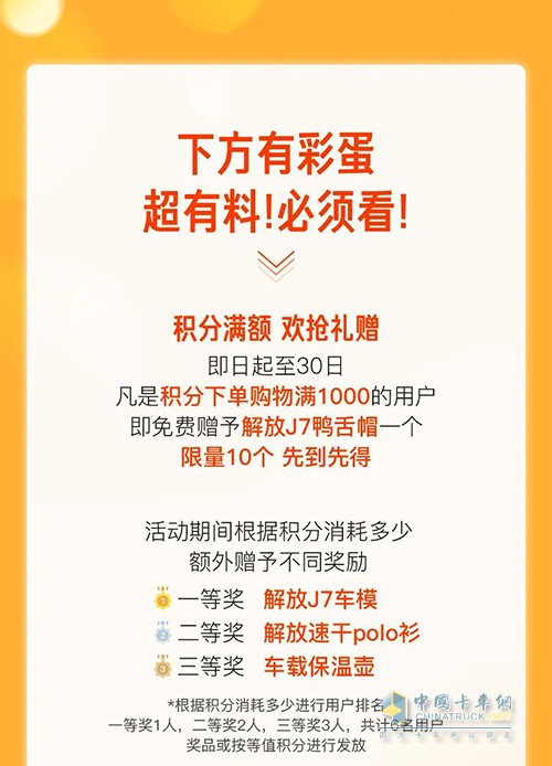 解放鷹雄匯 領(lǐng)航商城 歡樂頌 買一送一