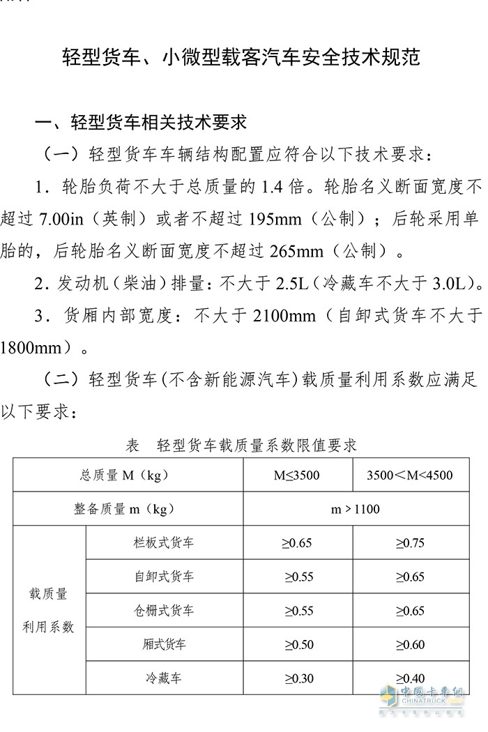 工業(yè)和信息化部 申請(qǐng)延期銷(xiāo)售 庫(kù)存車(chē)輛產(chǎn)品