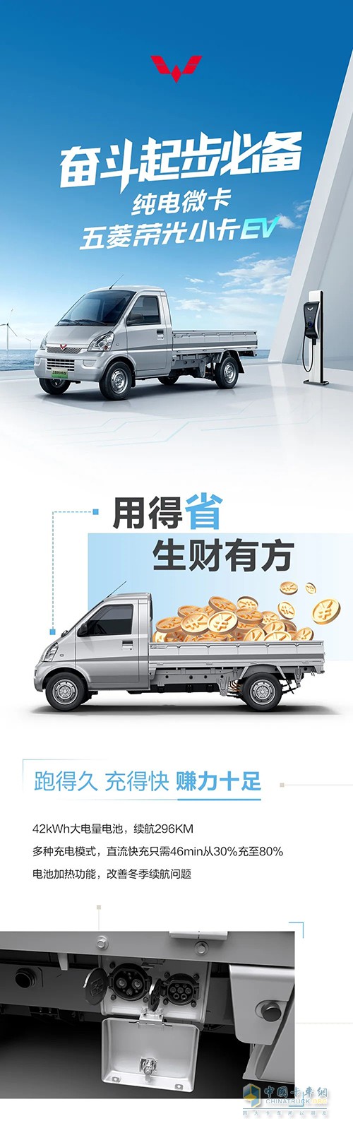 五菱商用車 五菱榮光小卡 EV