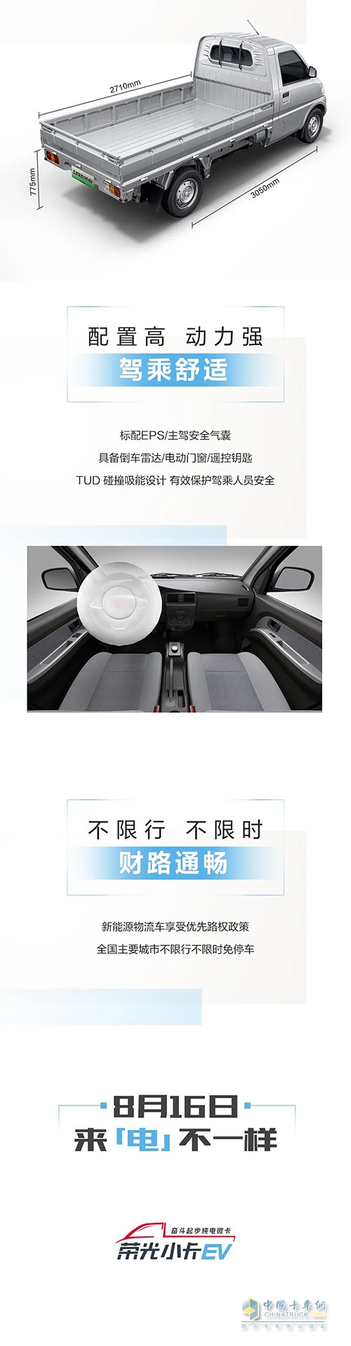 五菱商用車 五菱榮光小卡 EV