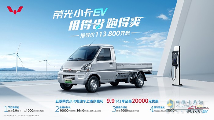 五菱商用車 榮光小卡加長版 榮光新卡加長版 榮光小卡EV