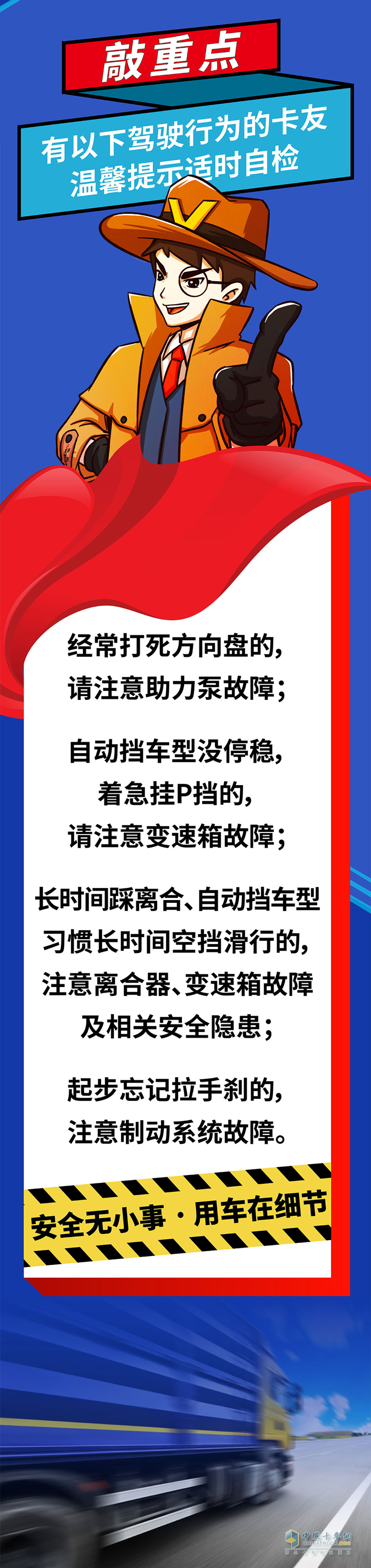 不良駕駛習(xí)慣，竟是最大的“毀車俠”。