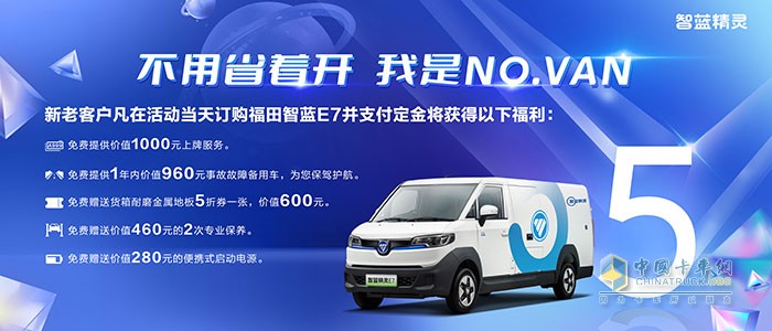 智藍(lán)汽車上海衡泉店火熱開業(yè)