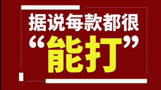 上汽紅巖發(fā)布年度車型，據(jù)說每款都很“能打”