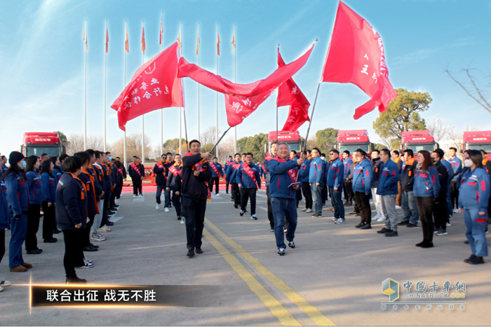 聯(lián)合重卡&聯(lián)合動(dòng)力營銷將士出征儀式