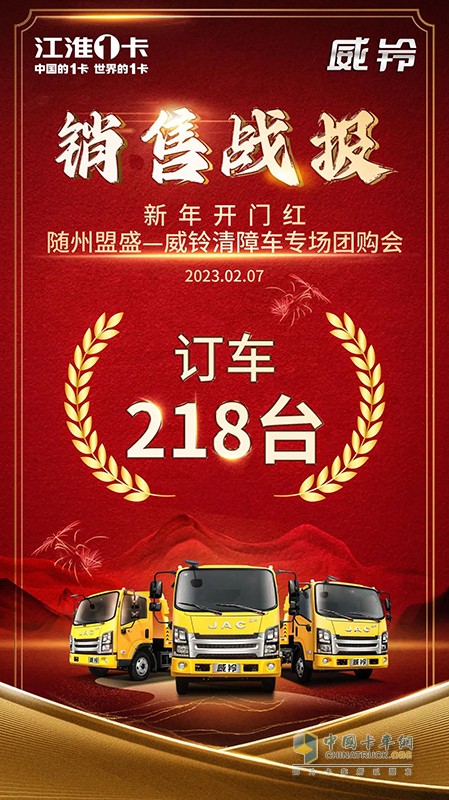 隨州盟盛威鈴清障車(chē) 現(xiàn)場(chǎng)斬獲218臺(tái)訂單