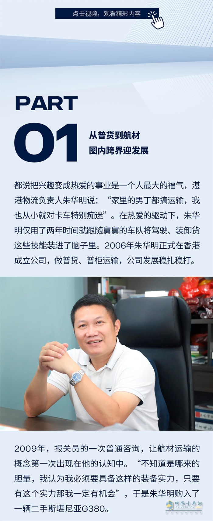 從普貨到航材運輸，湛港物流如何玩轉跨界升維