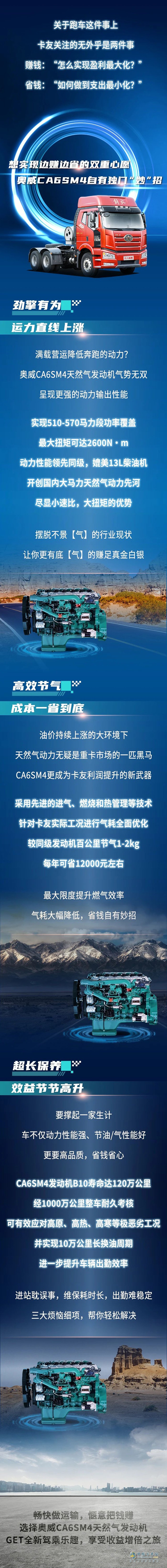 解放動力LNG，讓你邊賺邊省