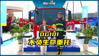 亞洲第一高DG101登高平臺(tái)消防車 奔馳卡車底盤(pán)不負(fù)生命重托