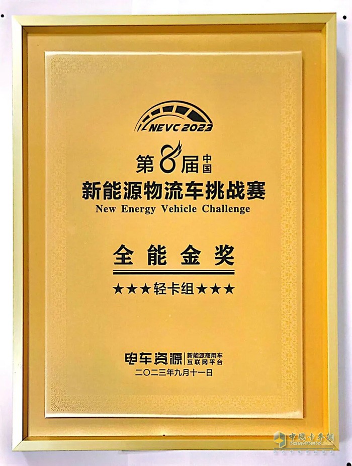 據(jù)悉：慶鈴EVM600純動(dòng)輕卡，近日在“NEVC2023第八屆中國新能源物流車挑戰(zhàn)賽”中，表現(xiàn)優(yōu)異，一舉奪得（輕卡組）全能金獎(jiǎng)、最佳節(jié)能能力獎(jiǎng)、最佳續(xù)航能力獎(jiǎng)、最佳動(dòng)力性能獎(jiǎng)、最佳制動(dòng)性能獎(jiǎng)等五項(xiàng)大獎(jiǎng)，加冕“五料”冠軍。