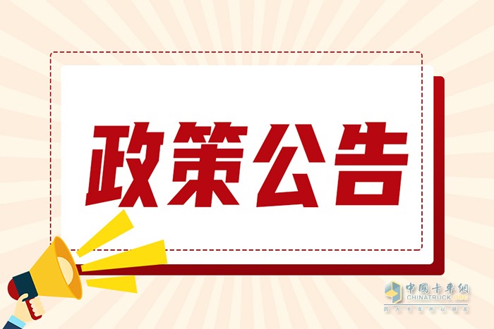 新能源貨車不限行！山東聊城開發(fā)區(qū)實施載貨汽車限行新規(guī)