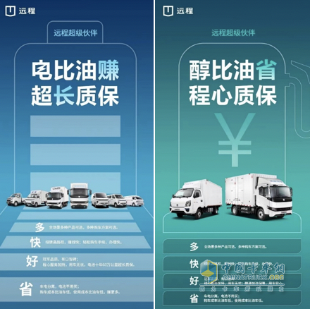 商用車“電比油低”，遠(yuǎn)程“車電分離”開啟全面替代燃油車時代  