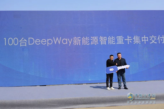 DeepWay深向100臺(tái)智能新能源重卡交付 助力“物流之都”新能源轉(zhuǎn)型