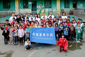 志愿者走進貴州 沃爾沃卡車“點亮未來計劃” 正在進行