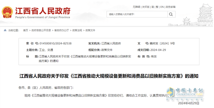 江西：支持新能源動力中重型貨車應(yīng)用