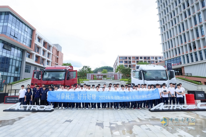 促進職教發(fā)展 培育能工巧匠 梅賽德斯-奔馳卡車助力職業(yè)技術(shù)人才培養(yǎng)