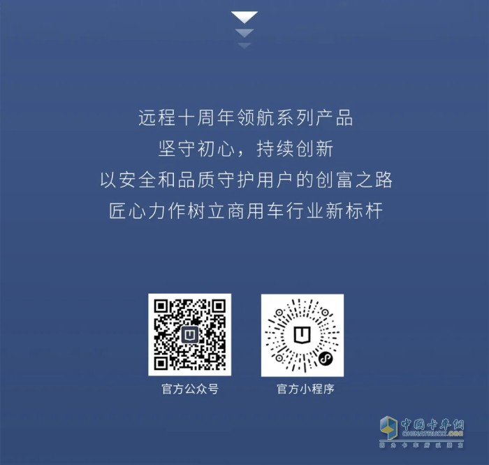 聚焦智、優(yōu)、全  遠(yuǎn)程十周年領(lǐng)航系列產(chǎn)品正式上市