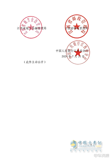 江西：有序推廣新能源營運貨車 積極探索車電分離等商業(yè)模式