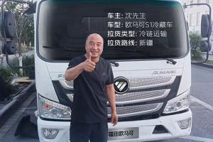 歐馬可S1冷藏車 運輸環(huán)境溫差大也不慌 沈師傅馳騁新疆好兄弟！