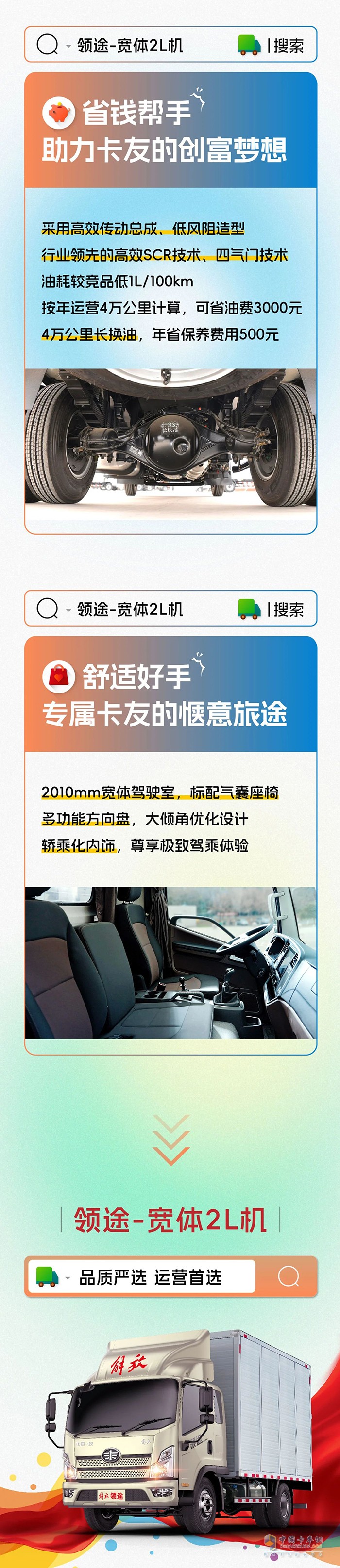 安全能手、省錢幫手、舒適好手！領(lǐng)途還是太全面了！