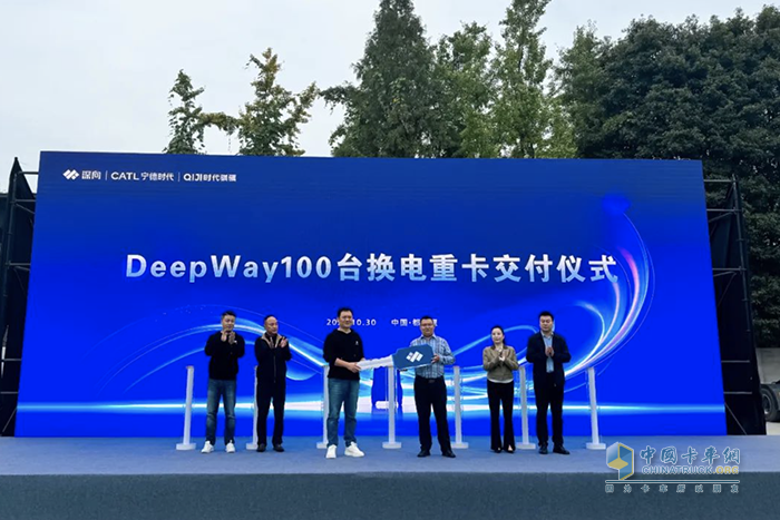 DeepWay深向100臺換電重卡交付