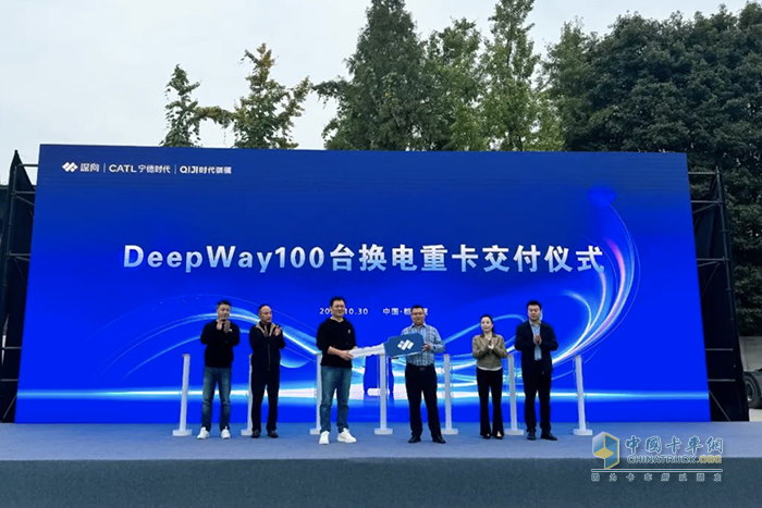 100臺DeepWay深向星辰換電重卡成功交付