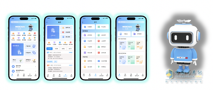 濰柴同行APP、濰柴服務(wù)APP正式上線 引領(lǐng)商用車服務(wù)信息化升級