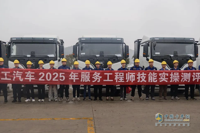 徐工汽車開展2025年服務工程師技能等級鑒定暨技能提升專項培訓