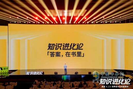 北汽雷馳助陣樊登年度演講 “升維”躍遷受褒獎(jiǎng)