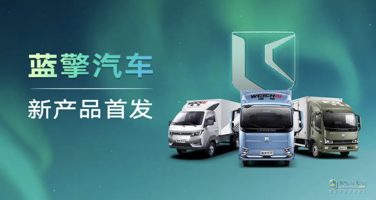 成都藍(lán)擎之夜：濰柴新能源藍(lán)擎汽車5月15日將重磅發(fā)布！