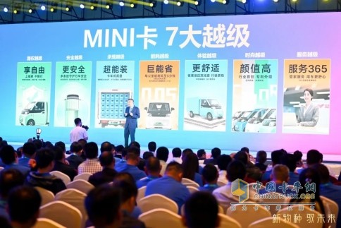 北汽雷馳新能源MINI卡：中國的MINI卡，世界的MINI卡