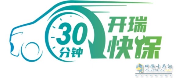 開瑞江豚&小象閃耀成都 “30分鐘快?！敝厮芫G色城配服務(wù)標準