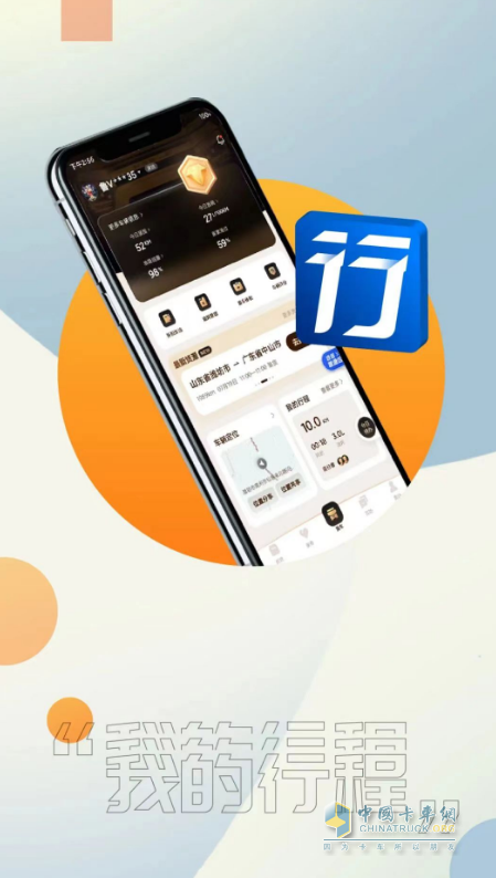 寶藏APP“解放行”，路上多個(gè)“好朋友”