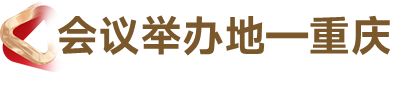 2023SMM（第十二屆）金屬產(chǎn)業(yè)年會(huì)：亮點(diǎn)揭曉，11月“渝”您相約，不見(jiàn)不散