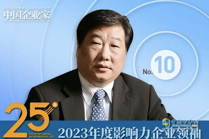 時隔18年，譚旭光再次獲評“年度影響力企業(yè)領(lǐng)袖”