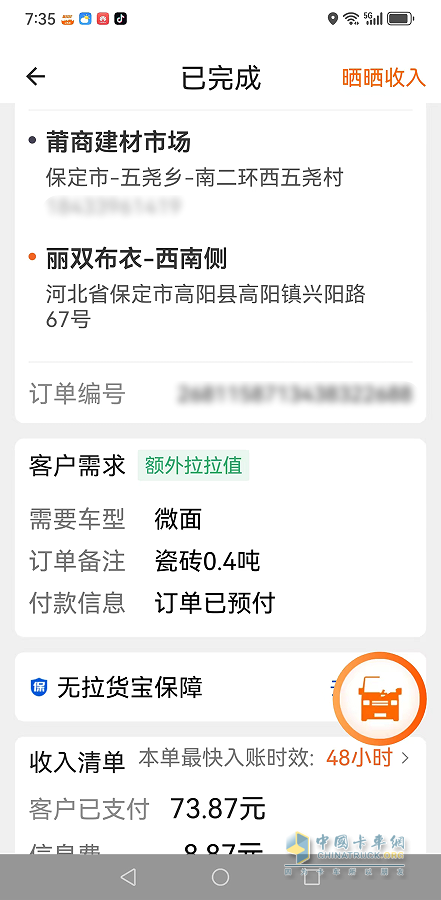 車多貨少？看開瑞用戶李勝永的破解之道