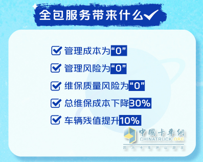 以養(yǎng)代修 降本增效 歐曼全包服務(wù)為用戶打造全程無憂用車新體驗(yàn)