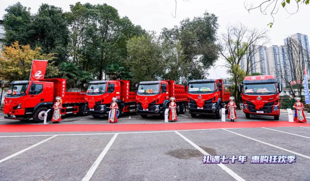 簽約、訂購雙豐收，乘龍H5 4x2極限自卸車貴陽上市即熱銷