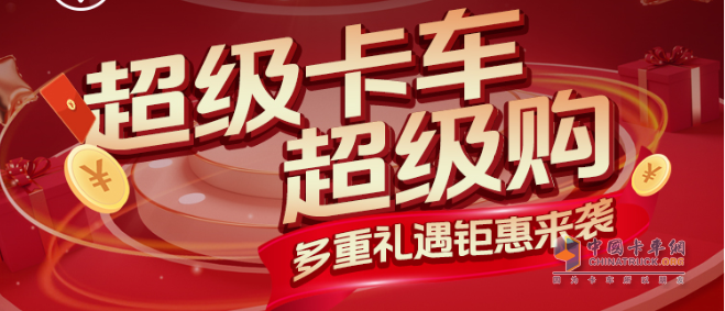 “人勤春來早，奮進(jìn)正當(dāng)時(shí)”—福田歐航萬元讓利助力卡友打響旺季“開門紅”