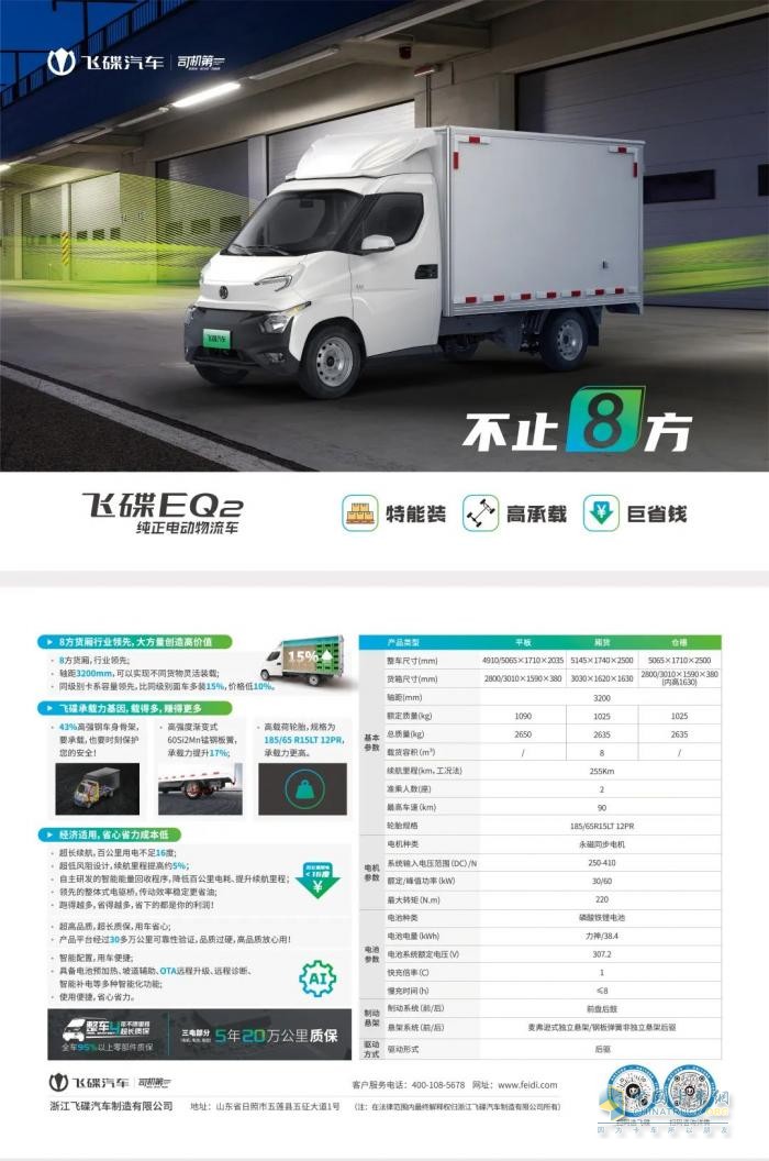 預(yù)算10萬起買什么車好？來看看這輛飛碟EQ2暢享版車型！