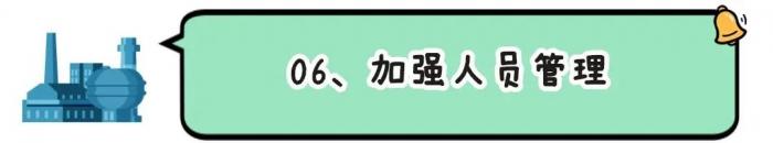 夏季持續(xù)高溫，?；穬Υ嬉龊媚男┌踩胧?？