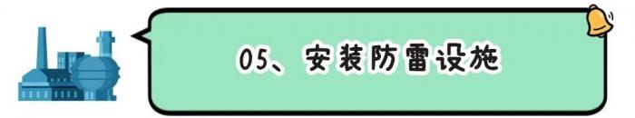 夏季持續(xù)高溫，?；穬Υ嬉龊媚男┌踩胧?？