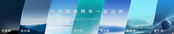 讓商用車也“出彩”！銳意前行28載，福田汽車再領(lǐng)跑