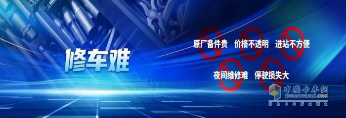 解放方案，破解貨運(yùn)“五大難題”！