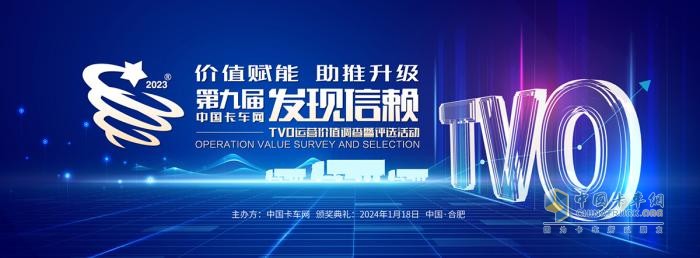 車用尿素行業(yè)霸主，“可蘭素1號(hào)”入圍2024年發(fā)現(xiàn)信賴評(píng)選活動(dòng)