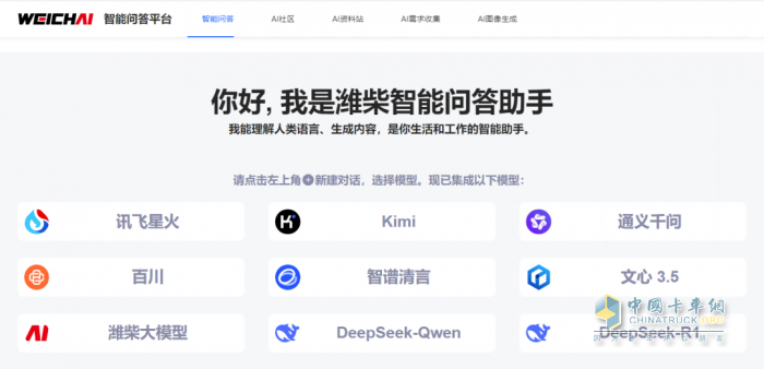 濰柴×DeepSeek，滿血上線！還有高階玩法