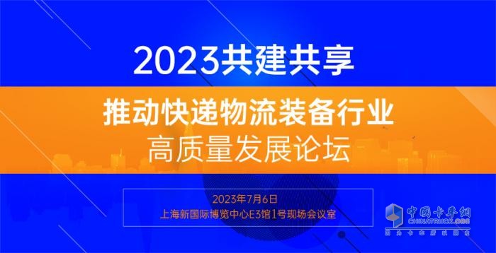 【全方位指南】2023上?？爝f物流展觀展攻略為您奉上！