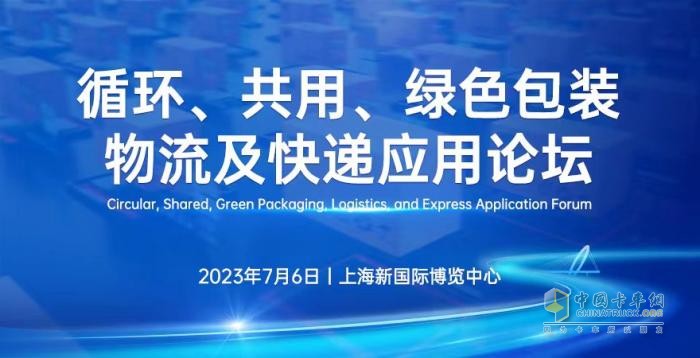 【全方位指南】2023上海快遞物流展觀展攻略為您奉上！