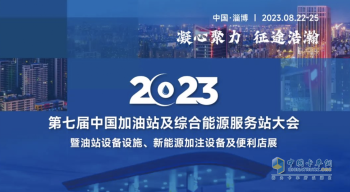 實(shí)力吸睛！江蘇艾德露亮相第七屆中國(guó)加油站及綜合能源服務(wù)站大會(huì)