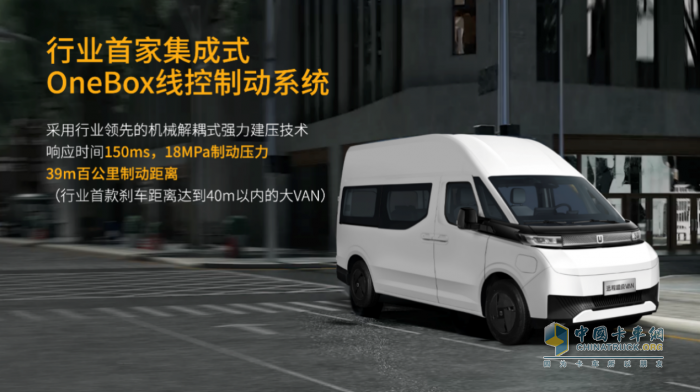 打造電動化時代新標桿 遠程超級VAN開啟大定